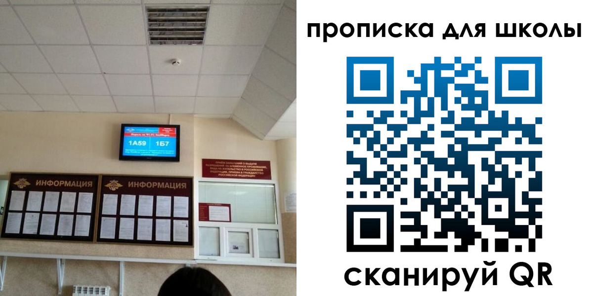 временная регистрация в квартире в Курчатове