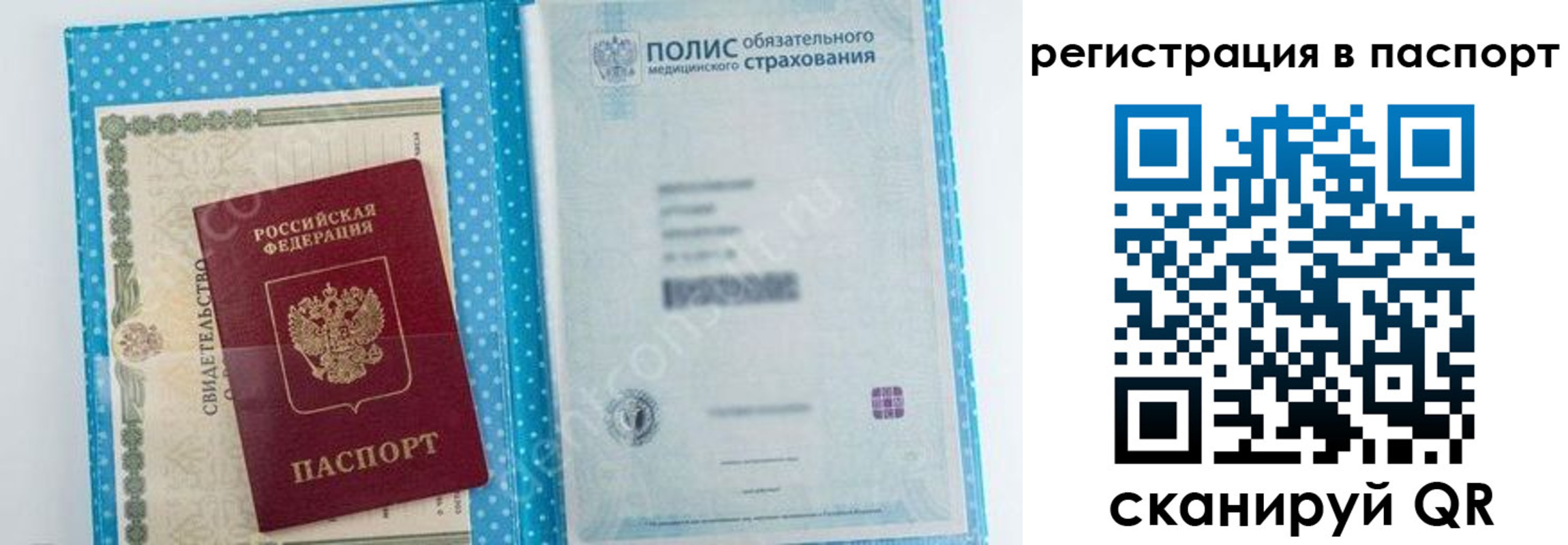 купить прописку в Курчатове